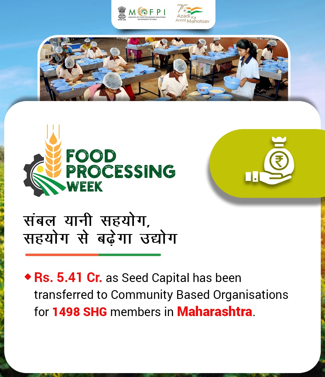Food Processing Week - Release of Seed Capital in Maharashtra